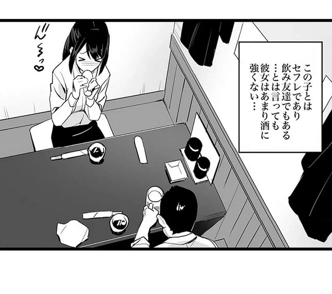 姪と暇つぶし - 第14話 - Page 23