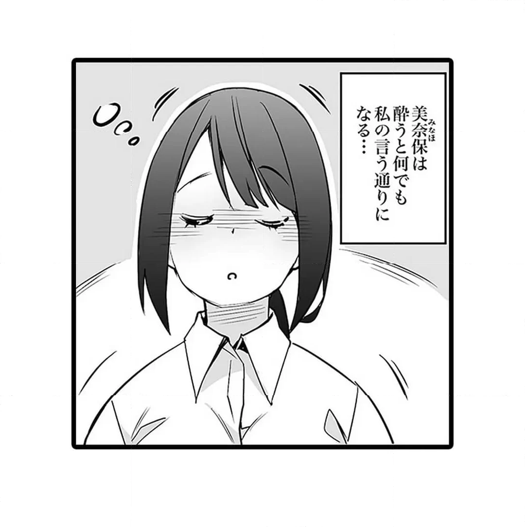 姪と暇つぶし - 第14話 - Page 24