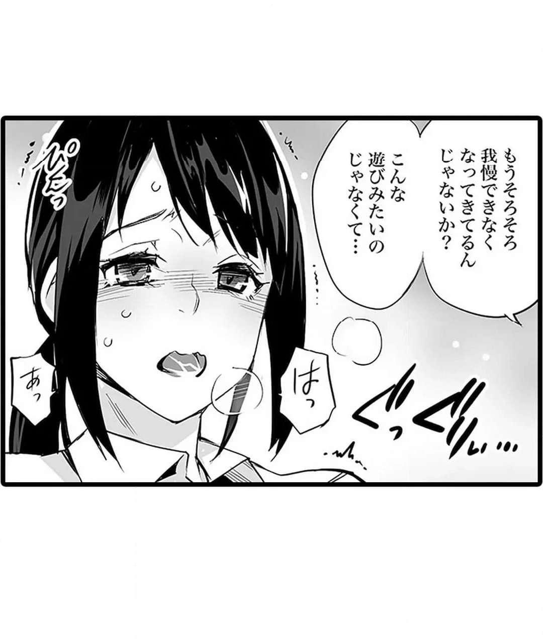 姪と暇つぶし - 第14話 - Page 35