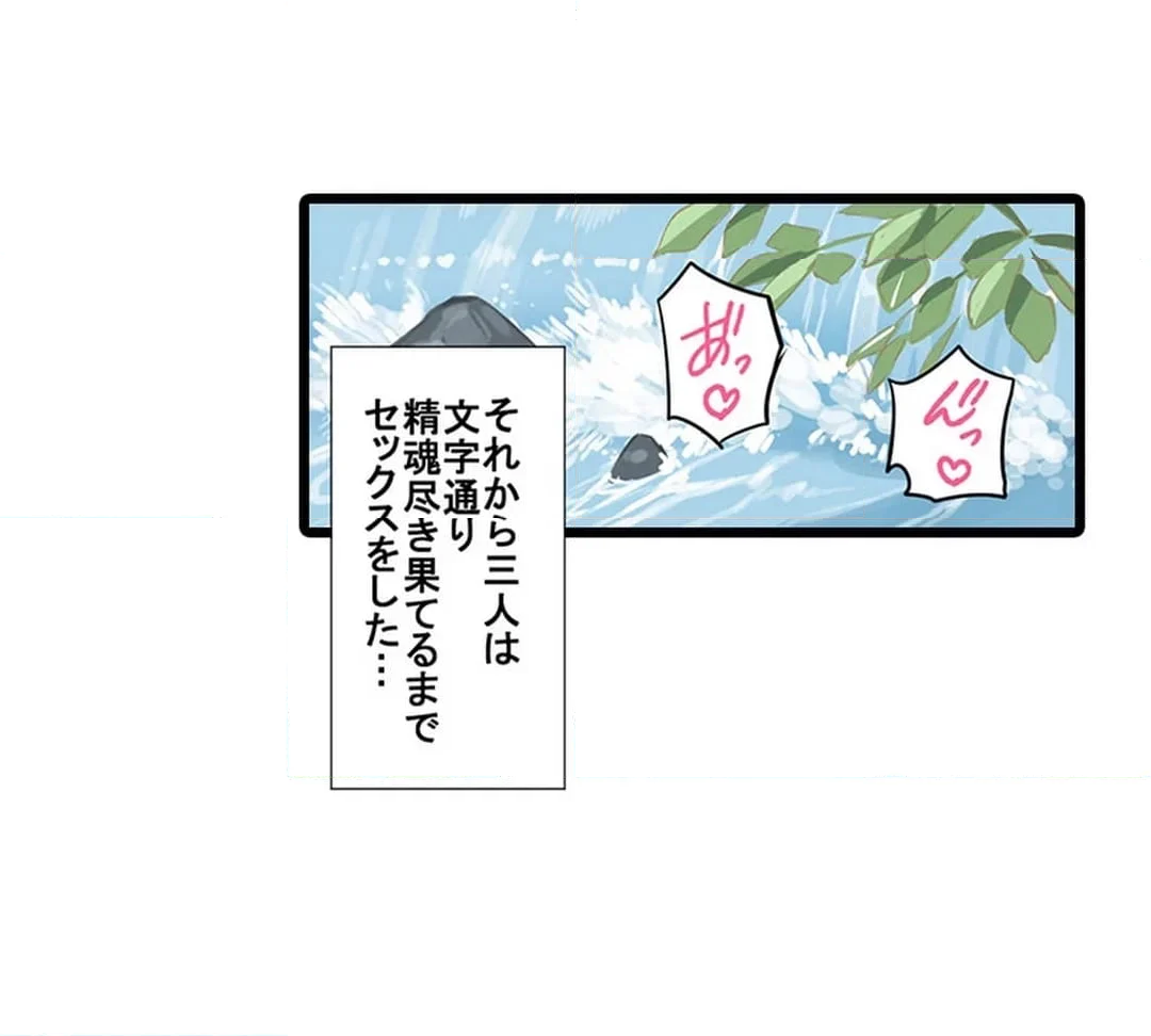 姪と暇つぶし - 第21話 - Page 26