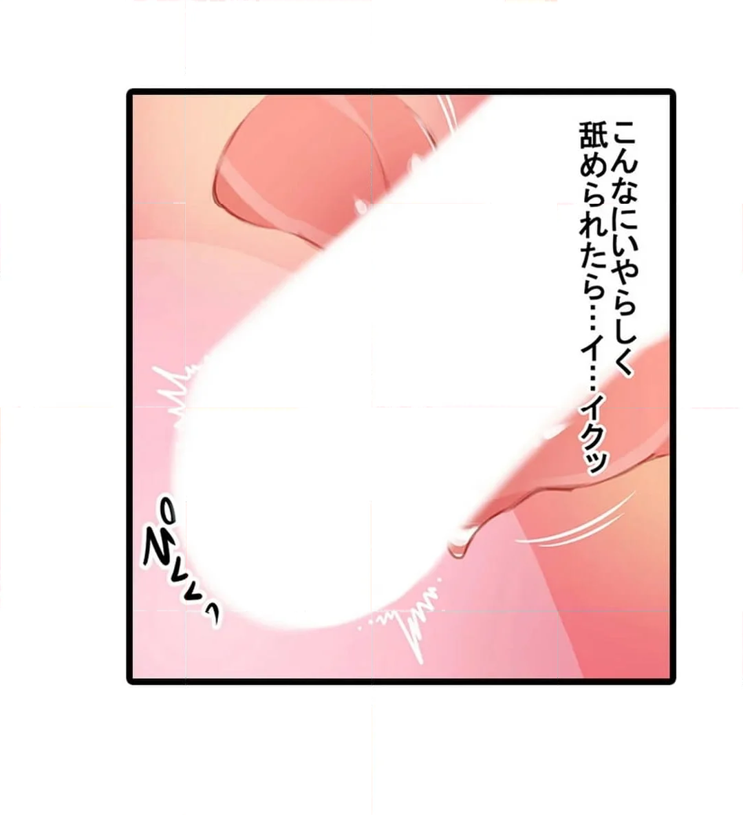 姪と暇つぶし - 第21話 - Page 5