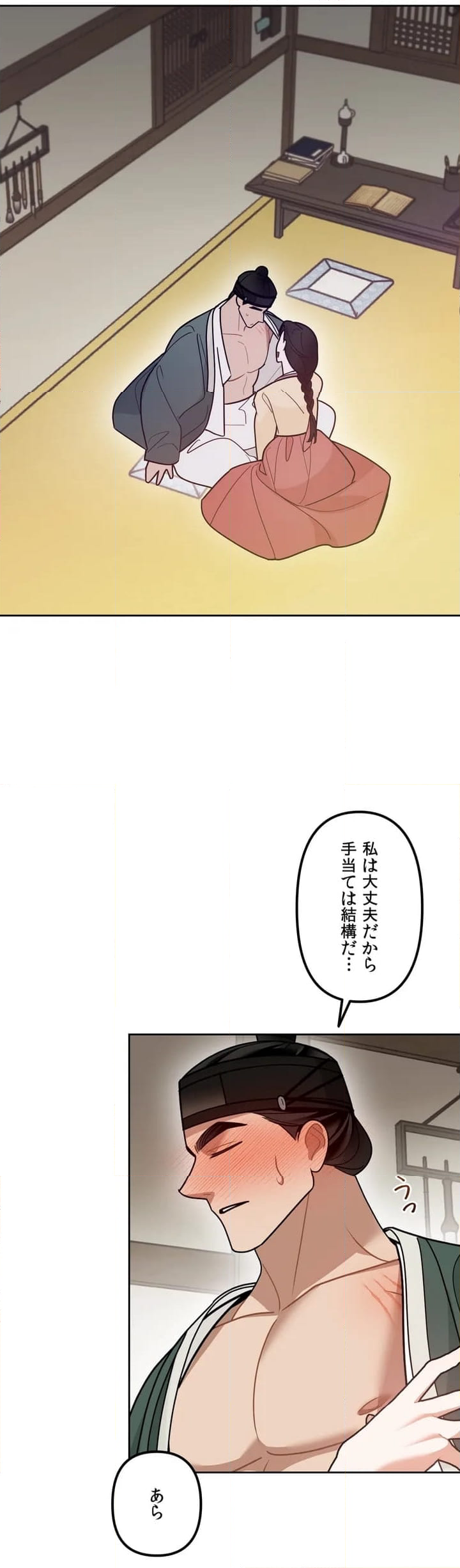 捕食者 - 第1話 - Page 42