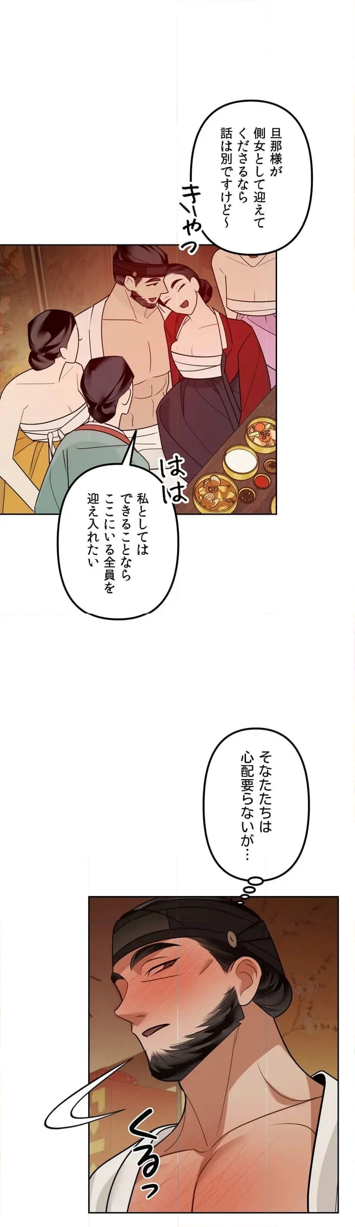 捕食者 - 第1話 - Page 6