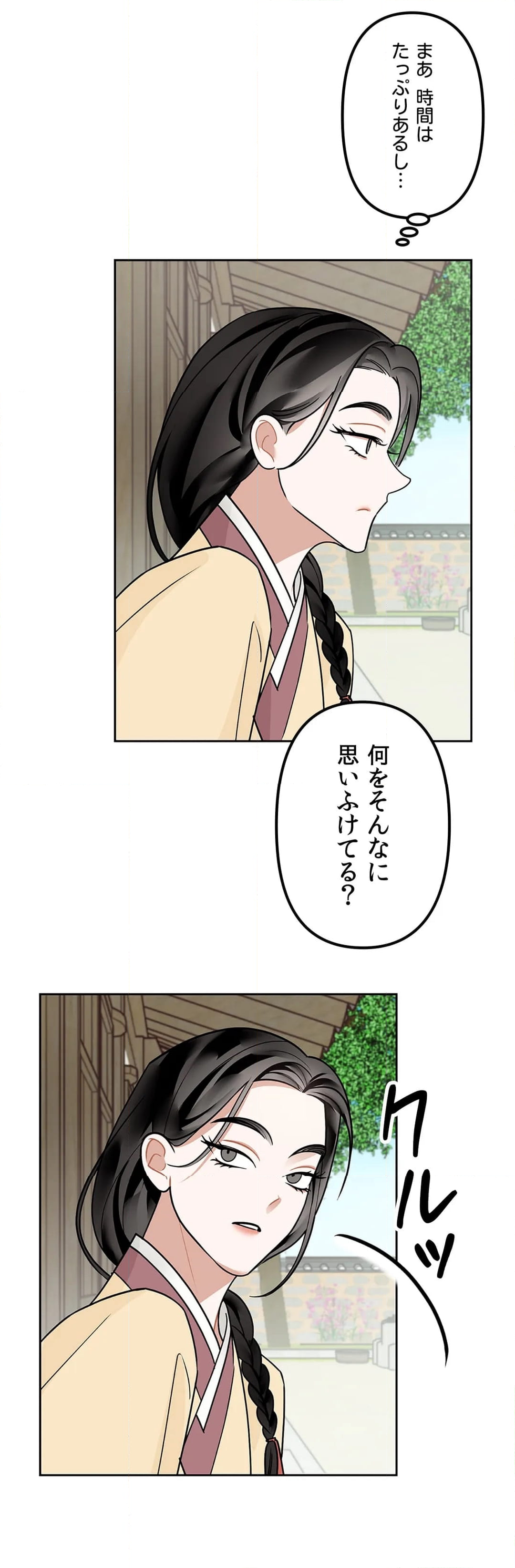 捕食者 - 第2話 - Page 8