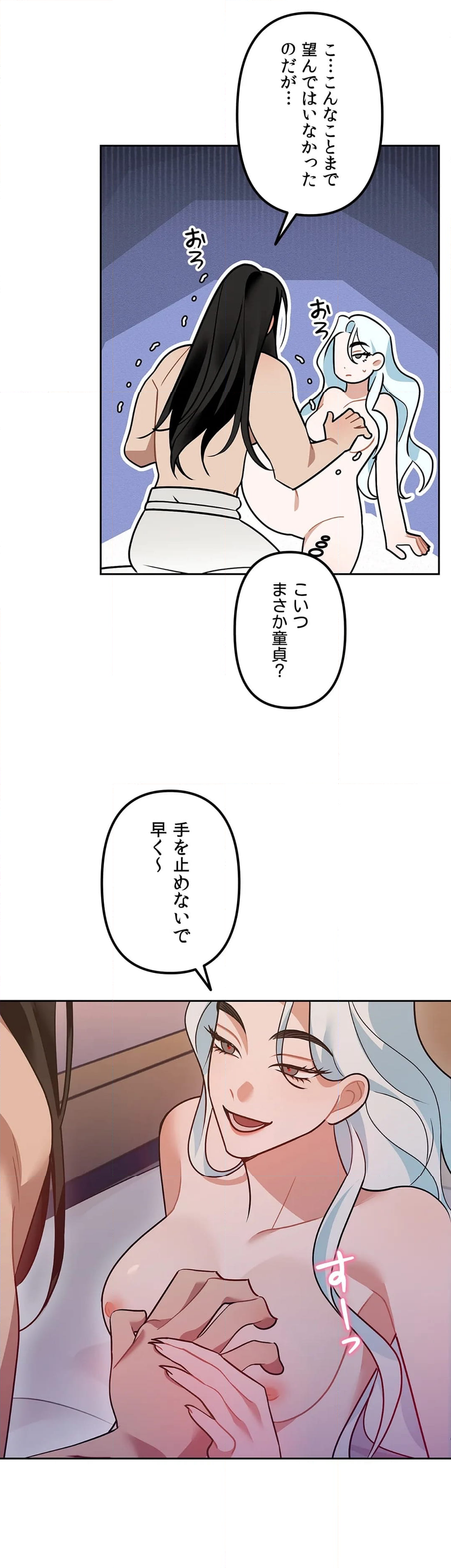 捕食者 - 第4話 - Page 21