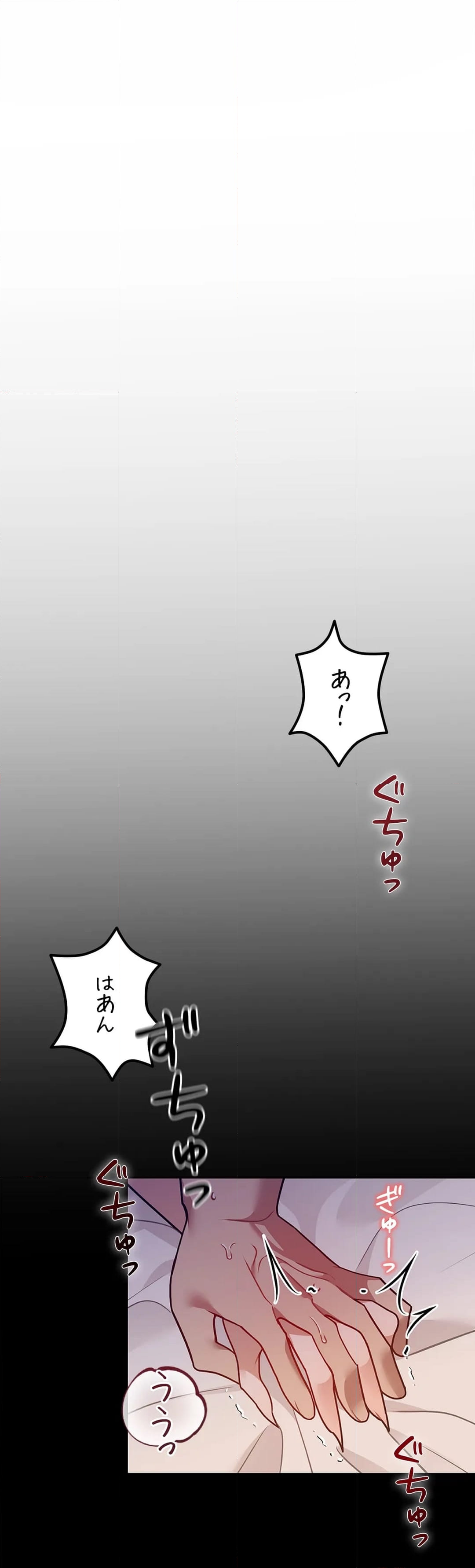 捕食者 - 第4話 - Page 31