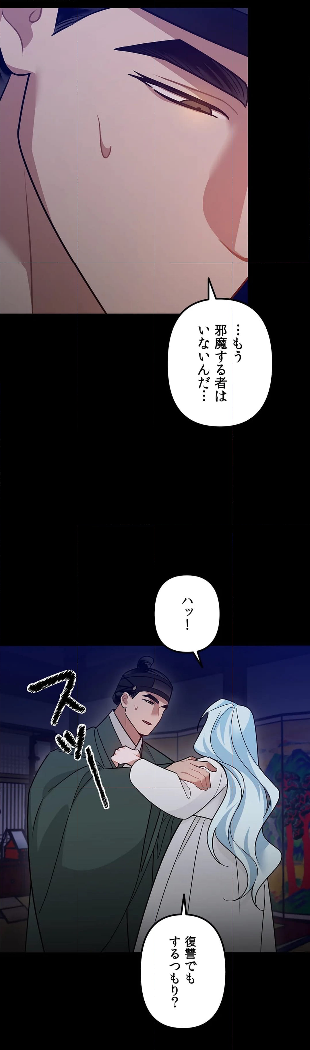 捕食者 - 第4話 - Page 7