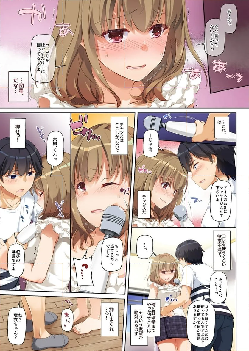 人妻幼馴染とひと夏のできごと - 第1話 - Page 13