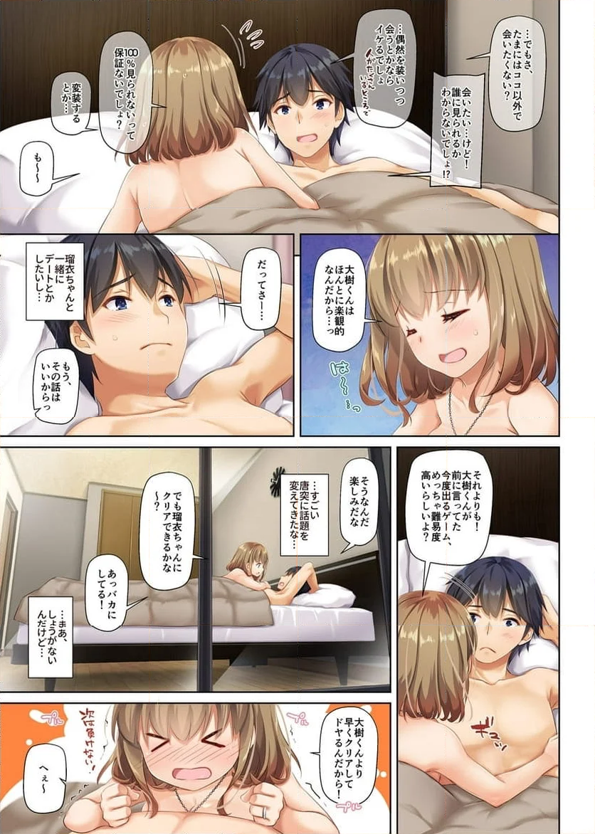 人妻幼馴染とひと夏のできごと - 第2話 - Page 13