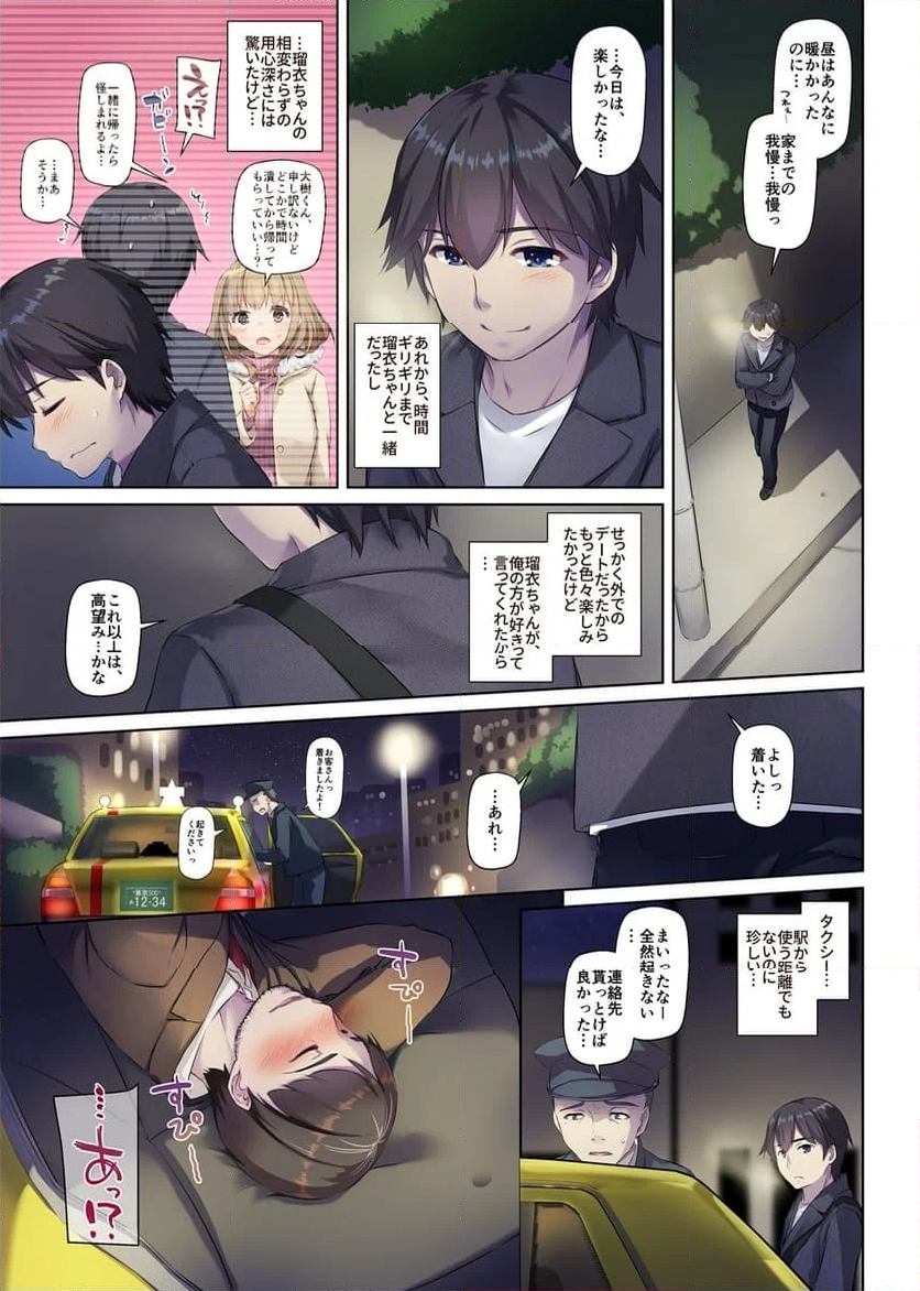 人妻幼馴染とひと夏のできごと - 第2話 - Page 58