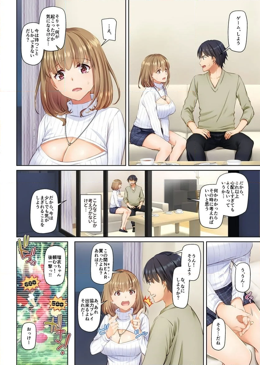 人妻幼馴染とひと夏のできごと - 第4話 - Page 32