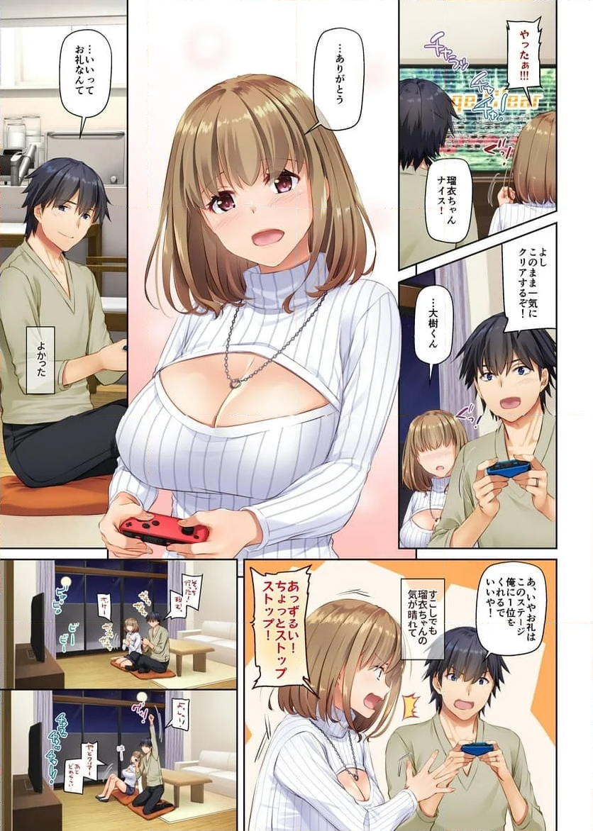 人妻幼馴染とひと夏のできごと - 第4話 - Page 33