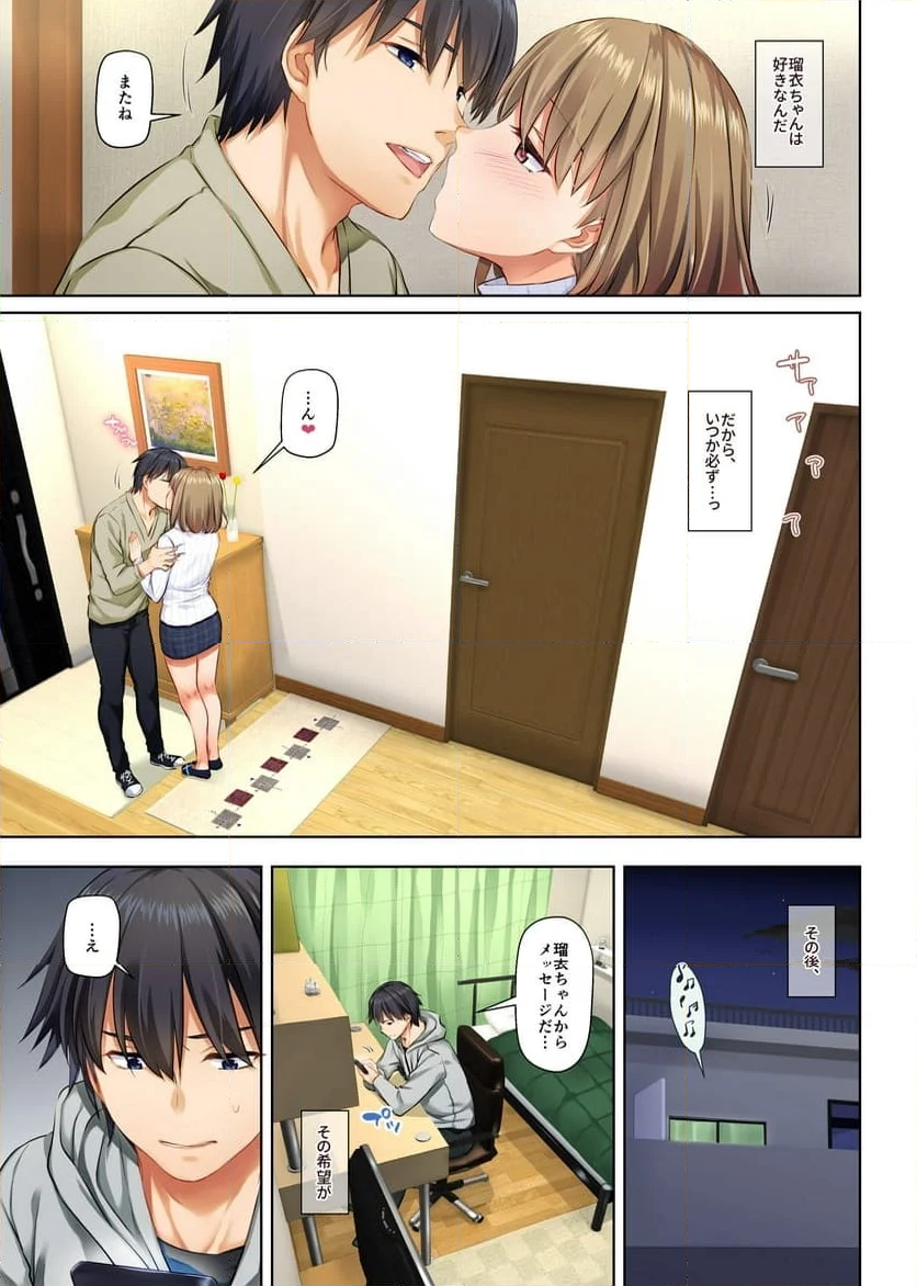 人妻幼馴染とひと夏のできごと - 第4話 - Page 49