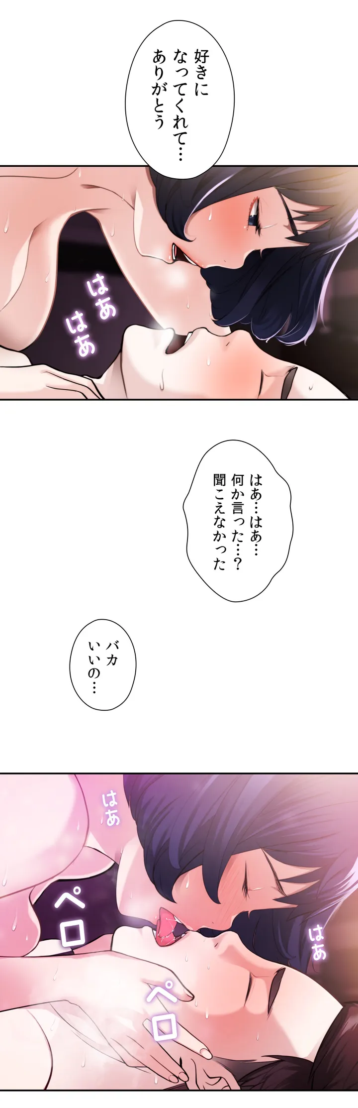 ティッシュ泥棒 - 第2話 - Page 12