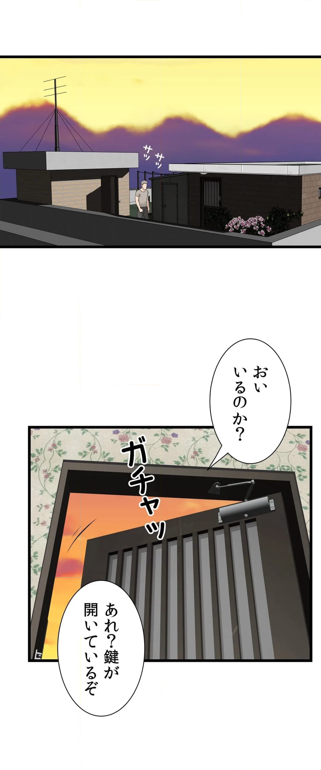 ティッシュ泥棒 - 第29話 - Page 24