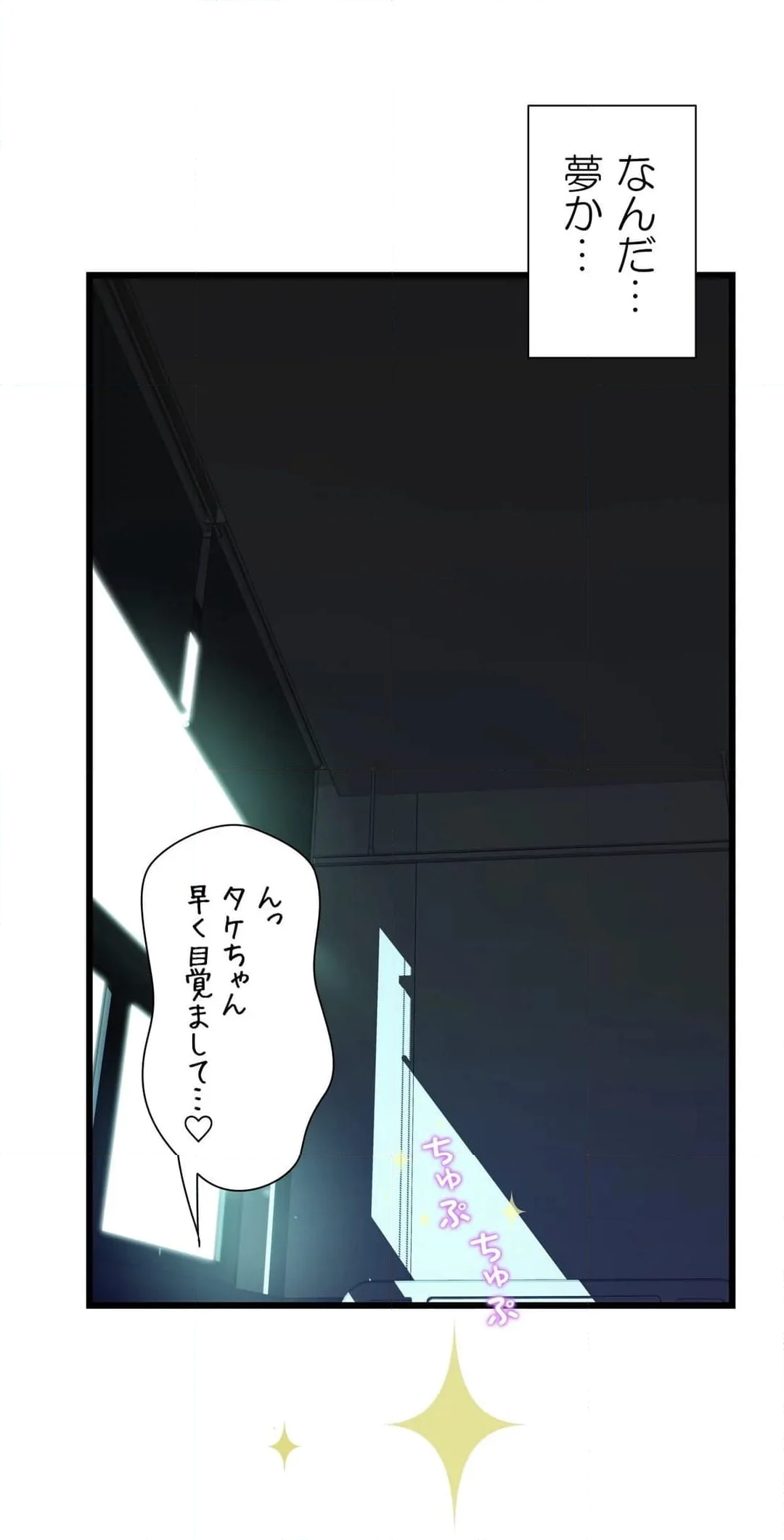 ティッシュ泥棒 - 第38話 - Page 10