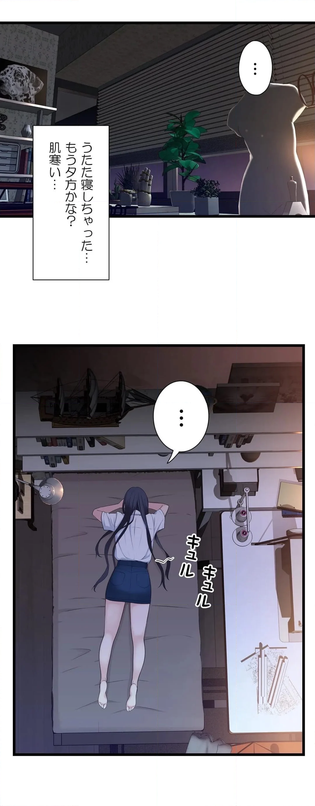 ティッシュ泥棒 - 第39話 - Page 27