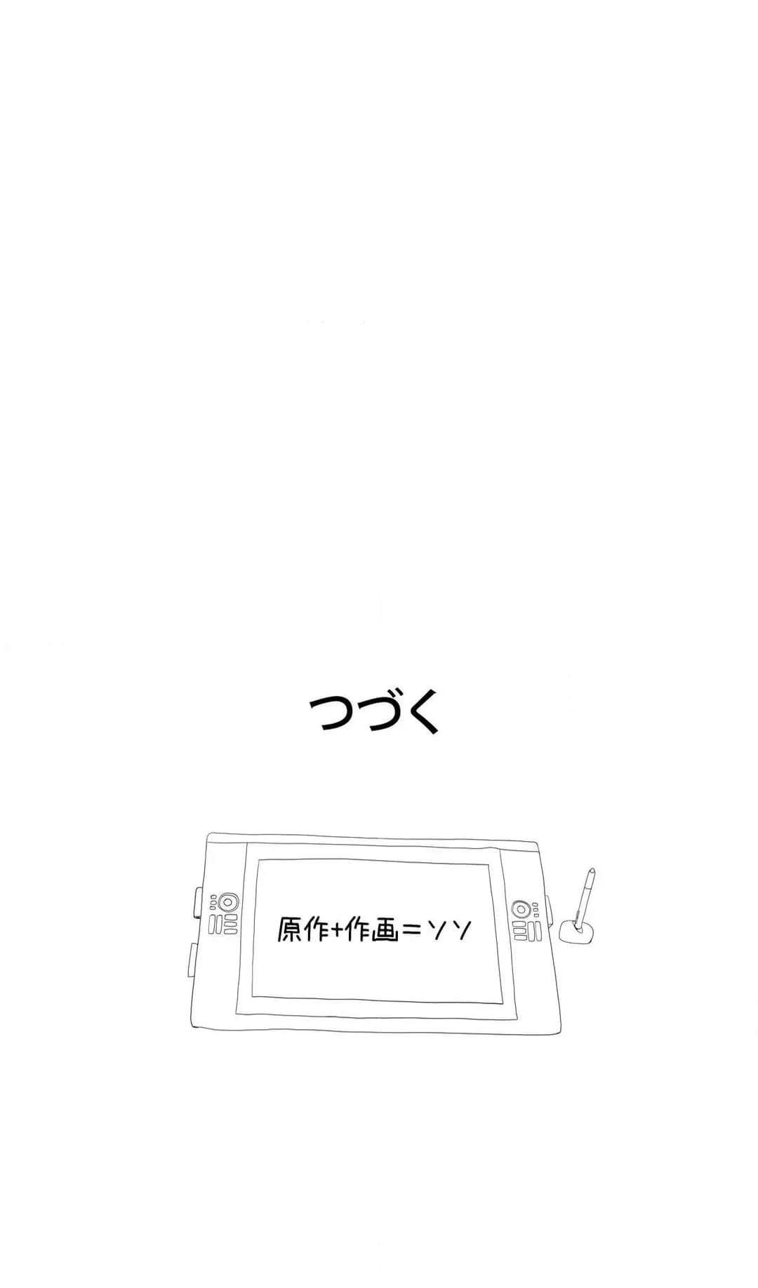 ティッシュ泥棒 - 第39話 - Page 41