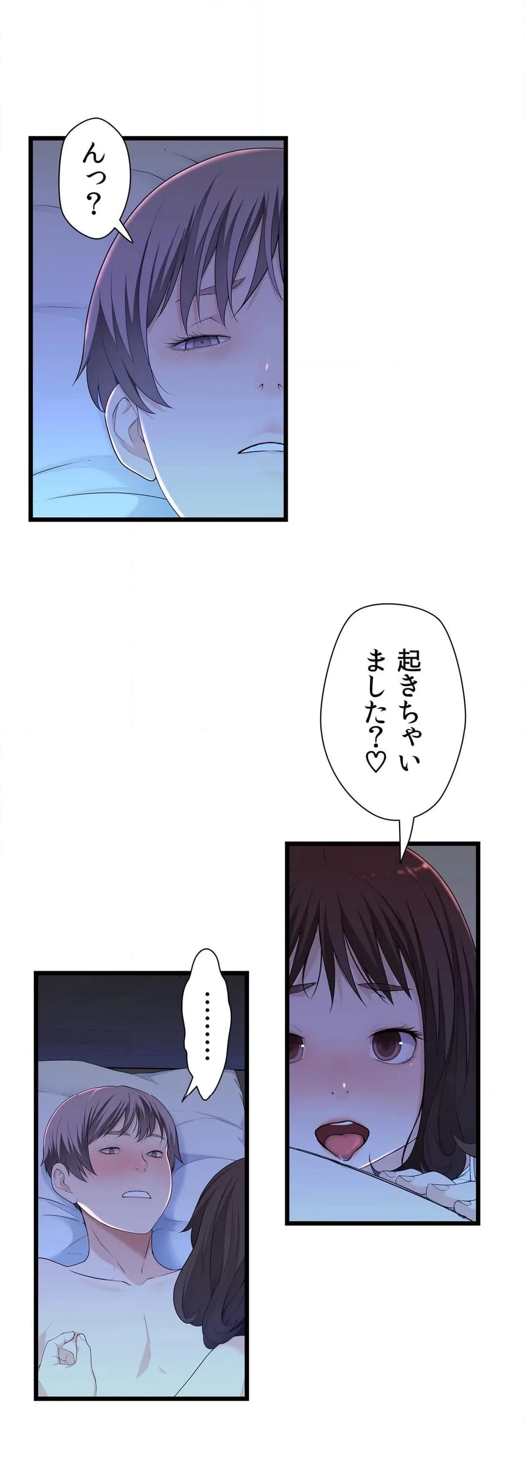 ティッシュ泥棒 - 第64話 - Page 17