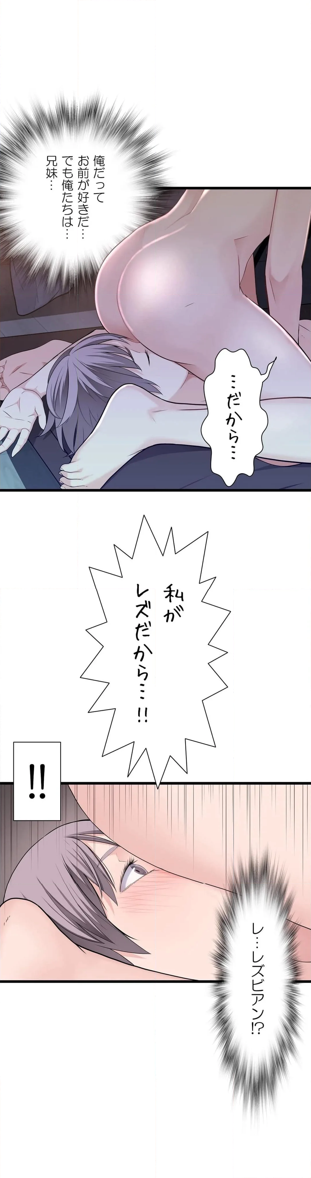 ティッシュ泥棒 - 第64話 - Page 28