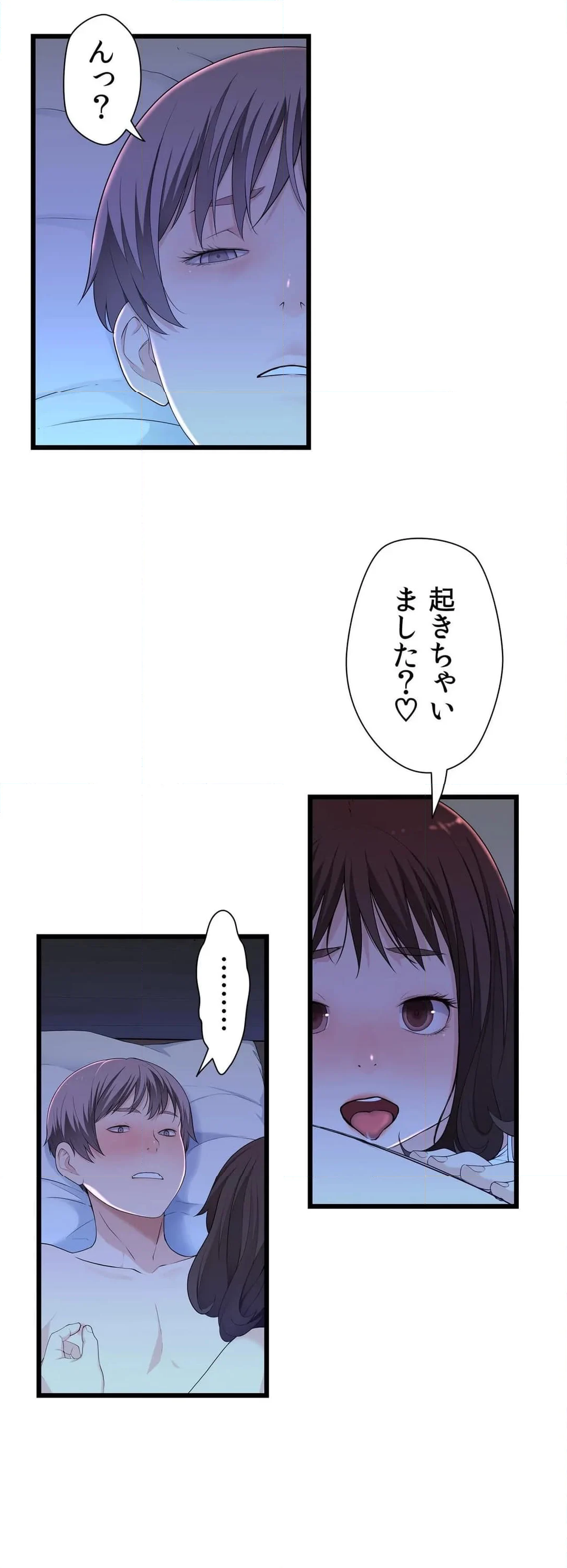 ティッシュ泥棒 - 第64話 - Page 4