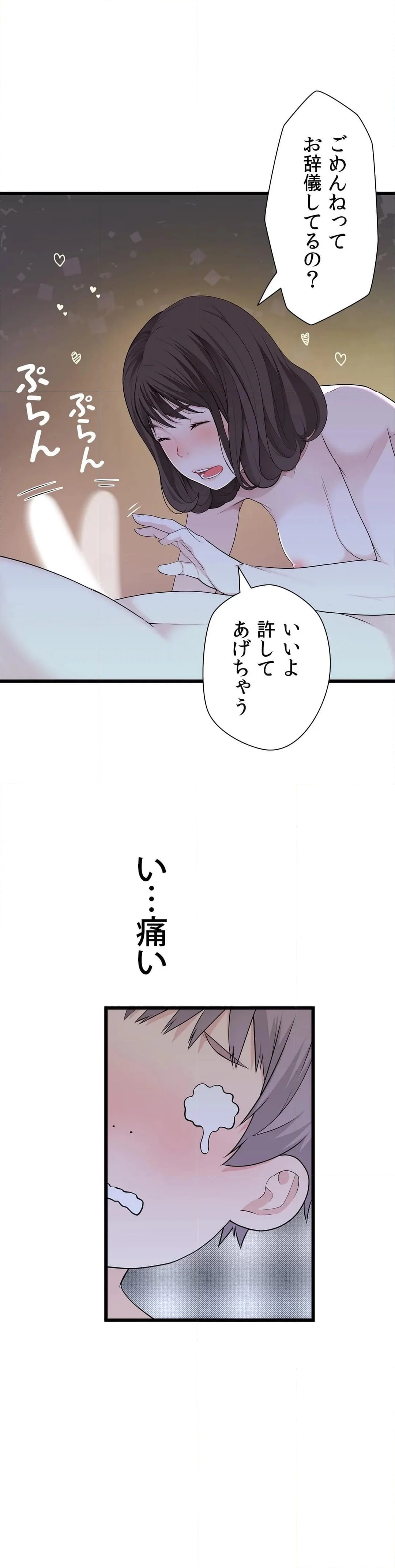 ティッシュ泥棒 - 第64話 - Page 39