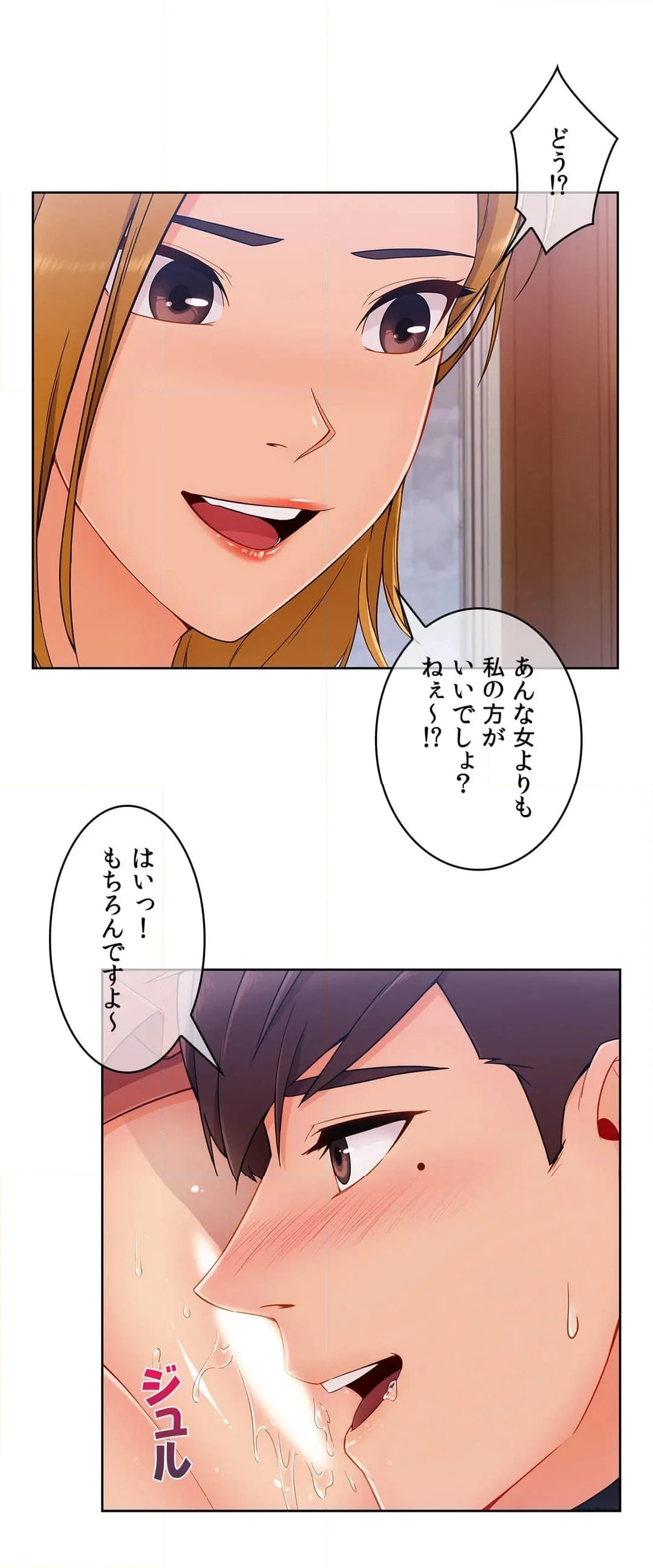 俺のあしながお嬢さん - 第44話 - Page 10