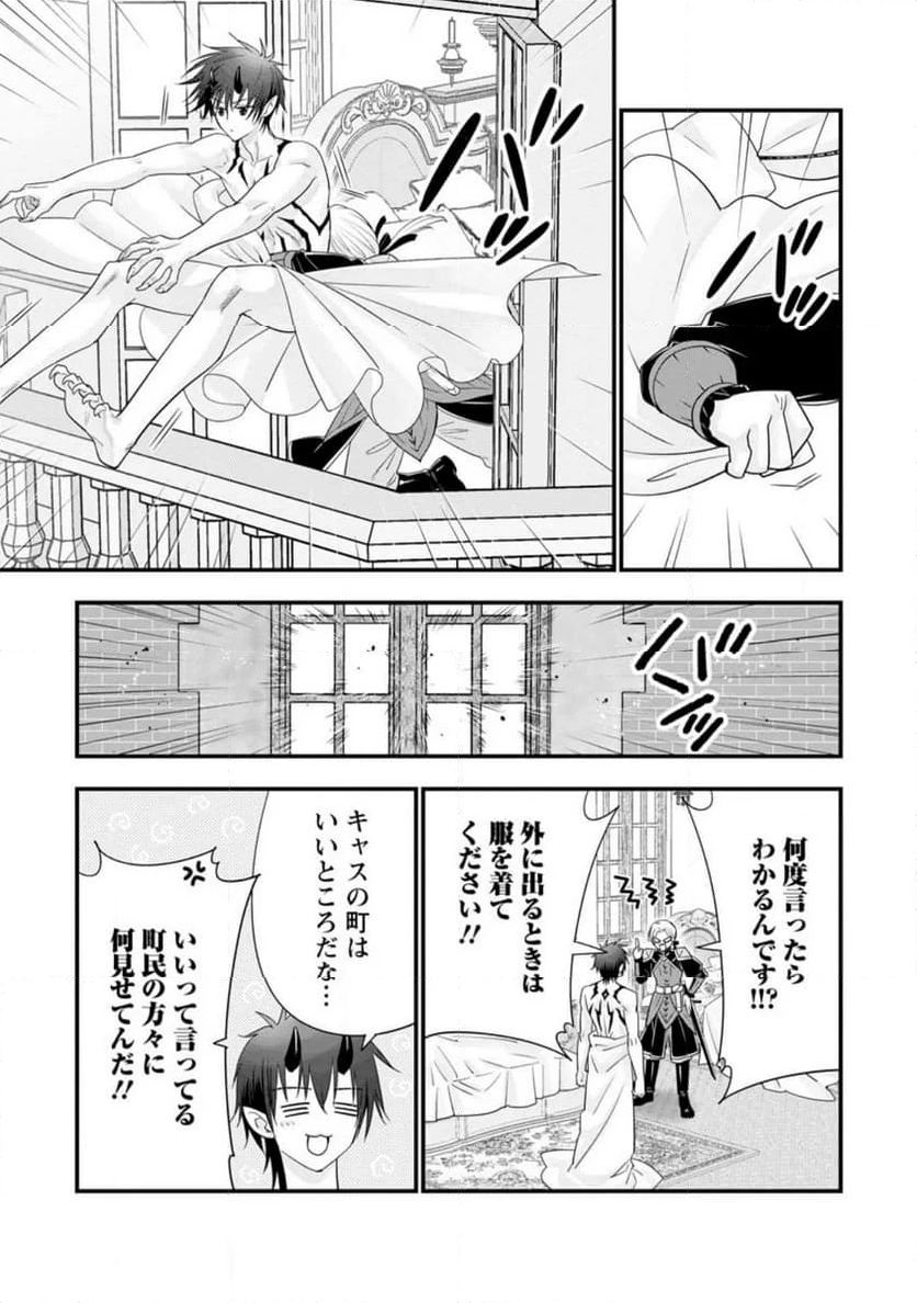 異世界でもふもふなでなでするためにがんばってます。 男子部 - 第5.1話 - Page 5