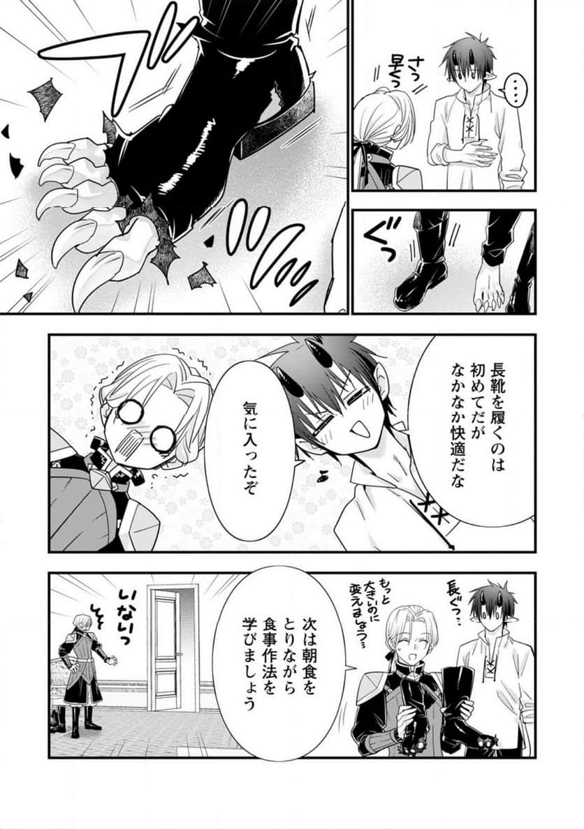 異世界でもふもふなでなでするためにがんばってます。 男子部 - 第5.1話 - Page 9