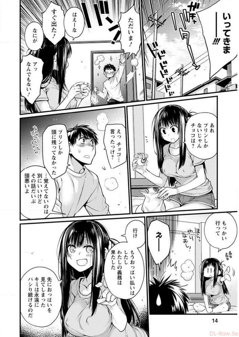 恥ずかしそうな顔でおっぱい見せてもらいたい 赤面おっぱいアンソロジー - 第1話 - Page 11