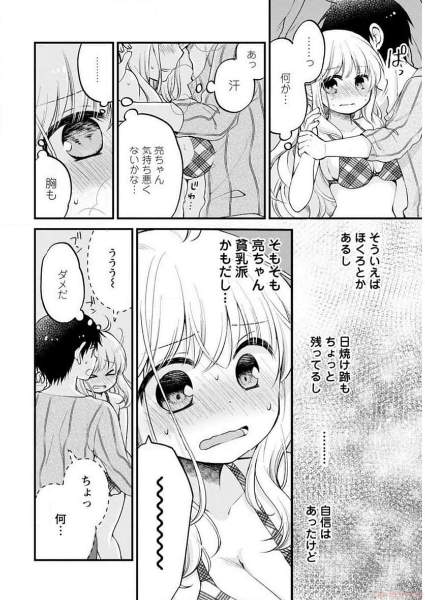 恥ずかしそうな顔でおっぱい見せてもらいたい 赤面おっぱいアンソロジー - 第1話 - Page 101