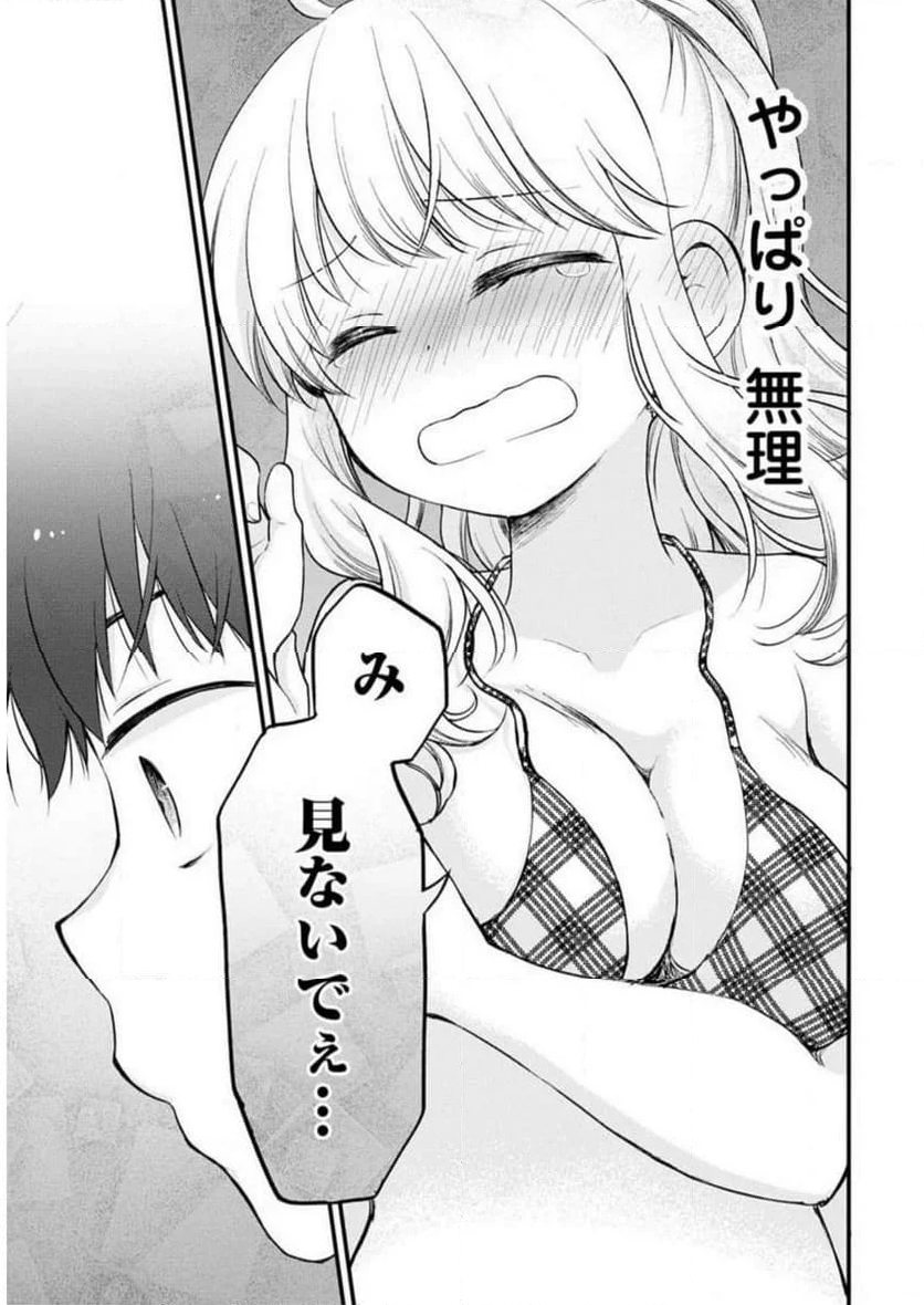 恥ずかしそうな顔でおっぱい見せてもらいたい 赤面おっぱいアンソロジー - 第1話 - Page 102