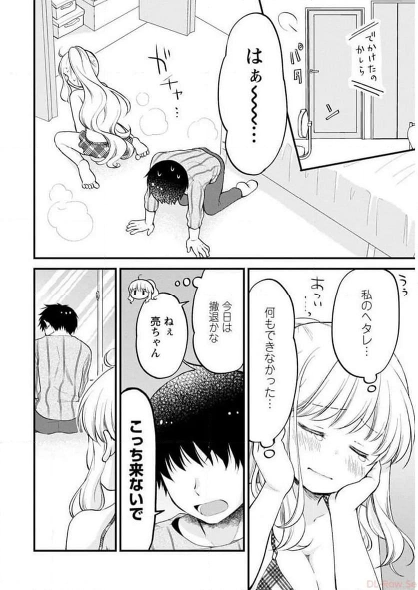 恥ずかしそうな顔でおっぱい見せてもらいたい 赤面おっぱいアンソロジー - 第1話 - Page 103