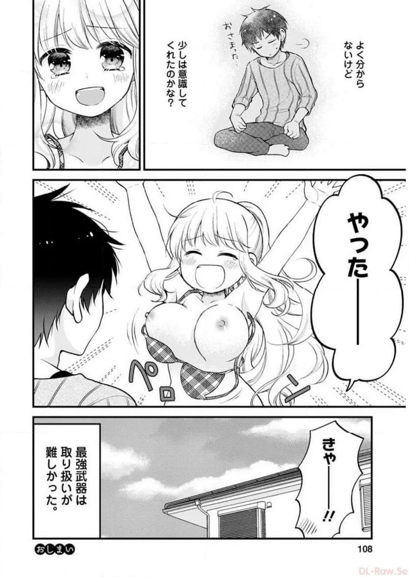 恥ずかしそうな顔でおっぱい見せてもらいたい 赤面おっぱいアンソロジー - 第1話 - Page 105