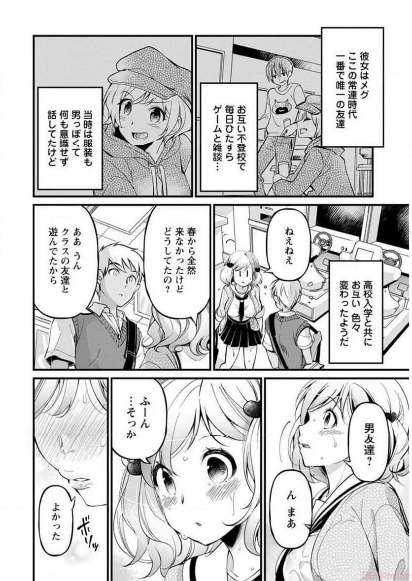 恥ずかしそうな顔でおっぱい見せてもらいたい 赤面おっぱいアンソロジー - 第1話 - Page 107