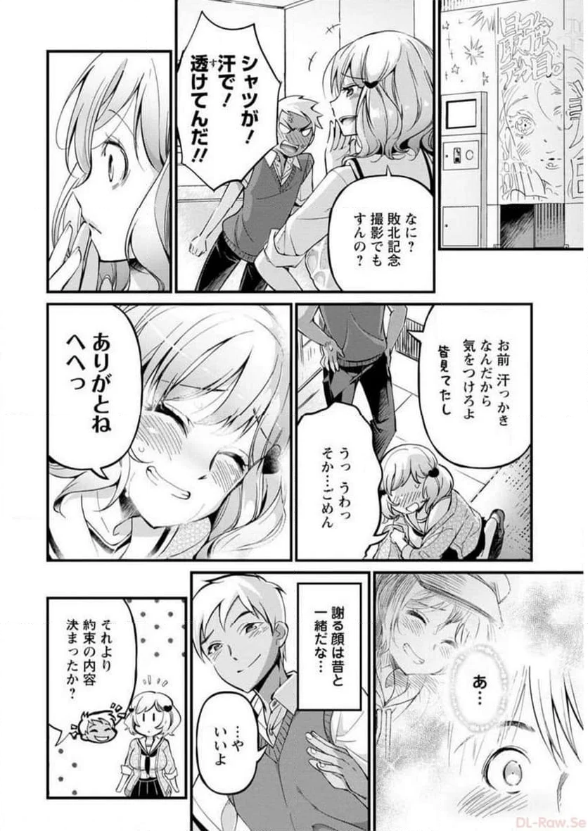 恥ずかしそうな顔でおっぱい見せてもらいたい 赤面おっぱいアンソロジー - 第1話 - Page 109