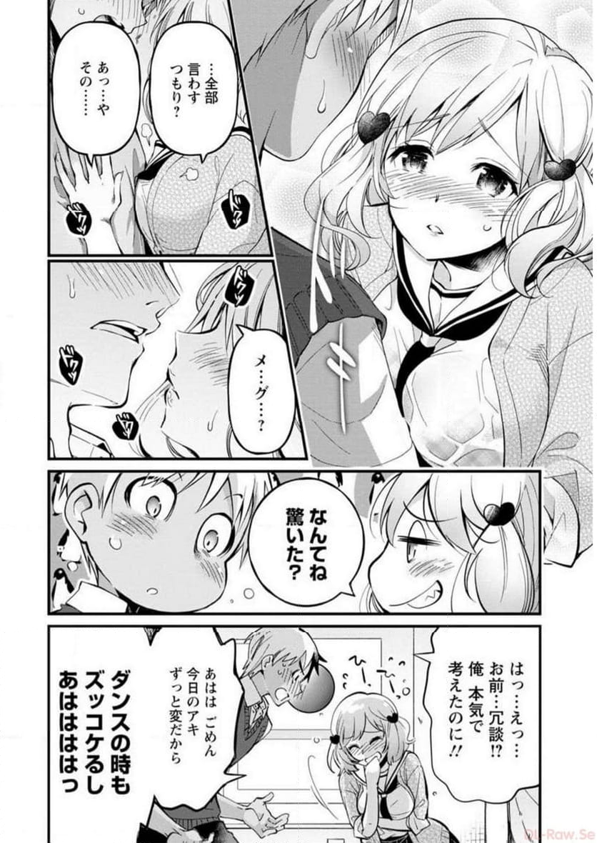 恥ずかしそうな顔でおっぱい見せてもらいたい 赤面おっぱいアンソロジー - 第1話 - Page 111