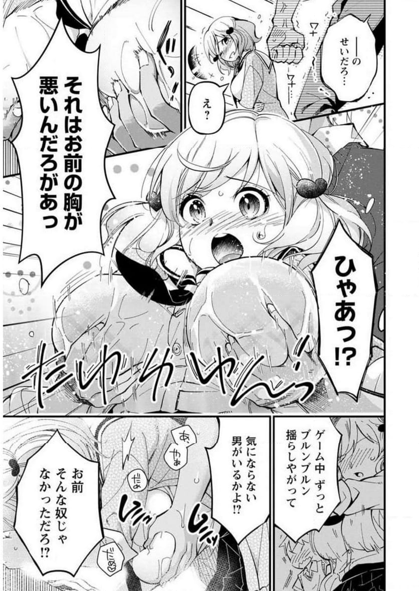 恥ずかしそうな顔でおっぱい見せてもらいたい 赤面おっぱいアンソロジー - 第1話 - Page 112