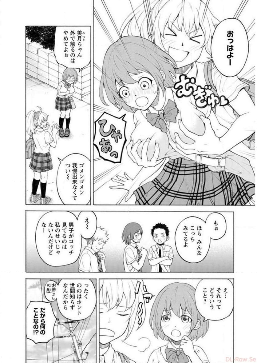 恥ずかしそうな顔でおっぱい見せてもらいたい 赤面おっぱいアンソロジー - 第1話 - Page 119