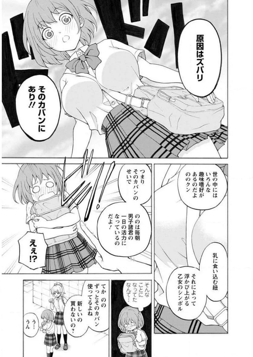 恥ずかしそうな顔でおっぱい見せてもらいたい 赤面おっぱいアンソロジー - 第1話 - Page 120