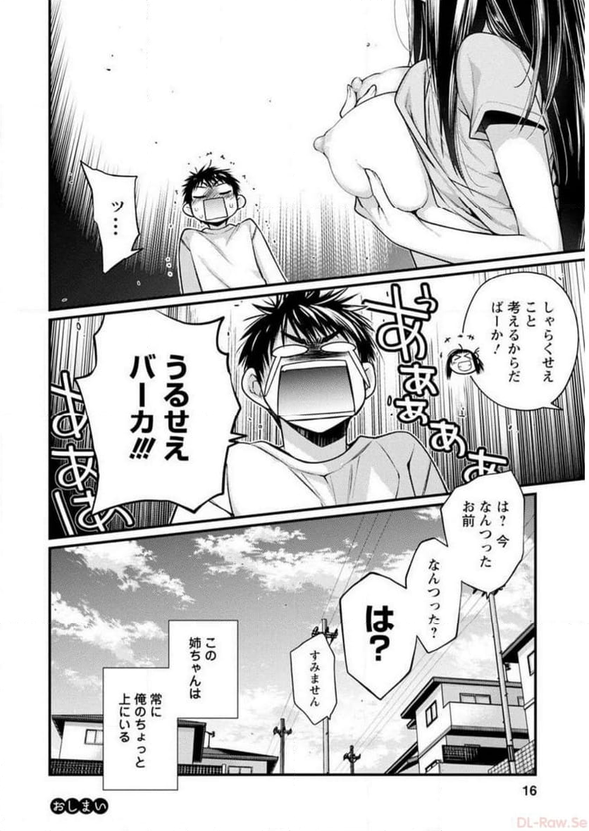 恥ずかしそうな顔でおっぱい見せてもらいたい 赤面おっぱいアンソロジー - 第1話 - Page 13