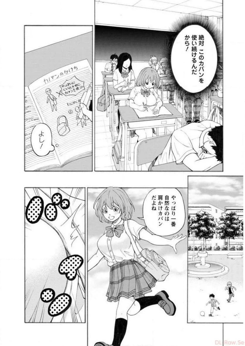 恥ずかしそうな顔でおっぱい見せてもらいたい 赤面おっぱいアンソロジー - 第1話 - Page 123