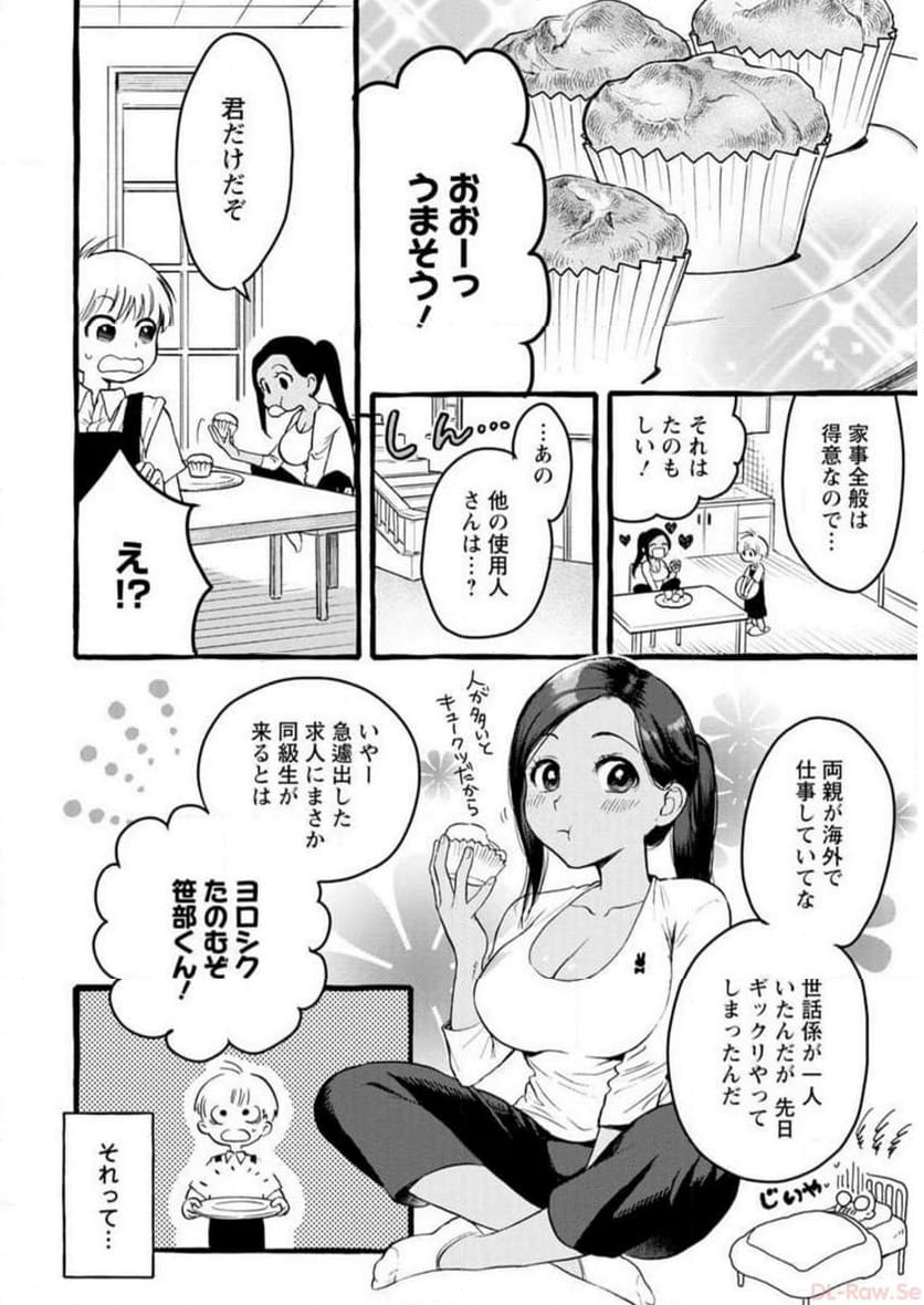 恥ずかしそうな顔でおっぱい見せてもらいたい 赤面おっぱいアンソロジー - 第1話 - Page 15