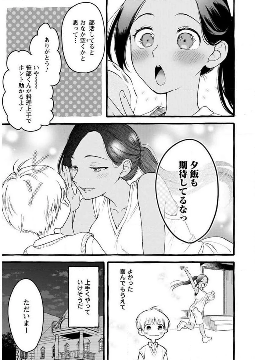 恥ずかしそうな顔でおっぱい見せてもらいたい 赤面おっぱいアンソロジー - 第1話 - Page 18