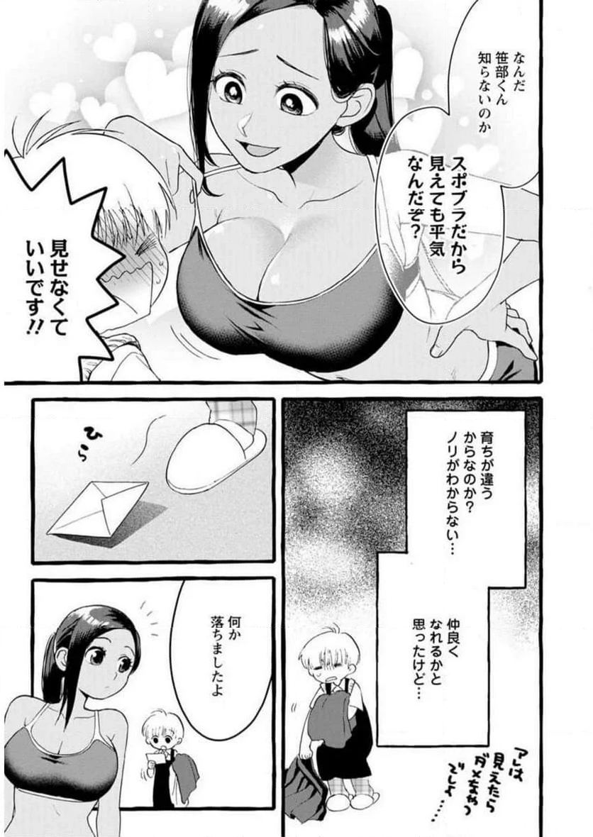 恥ずかしそうな顔でおっぱい見せてもらいたい 赤面おっぱいアンソロジー - 第1話 - Page 20