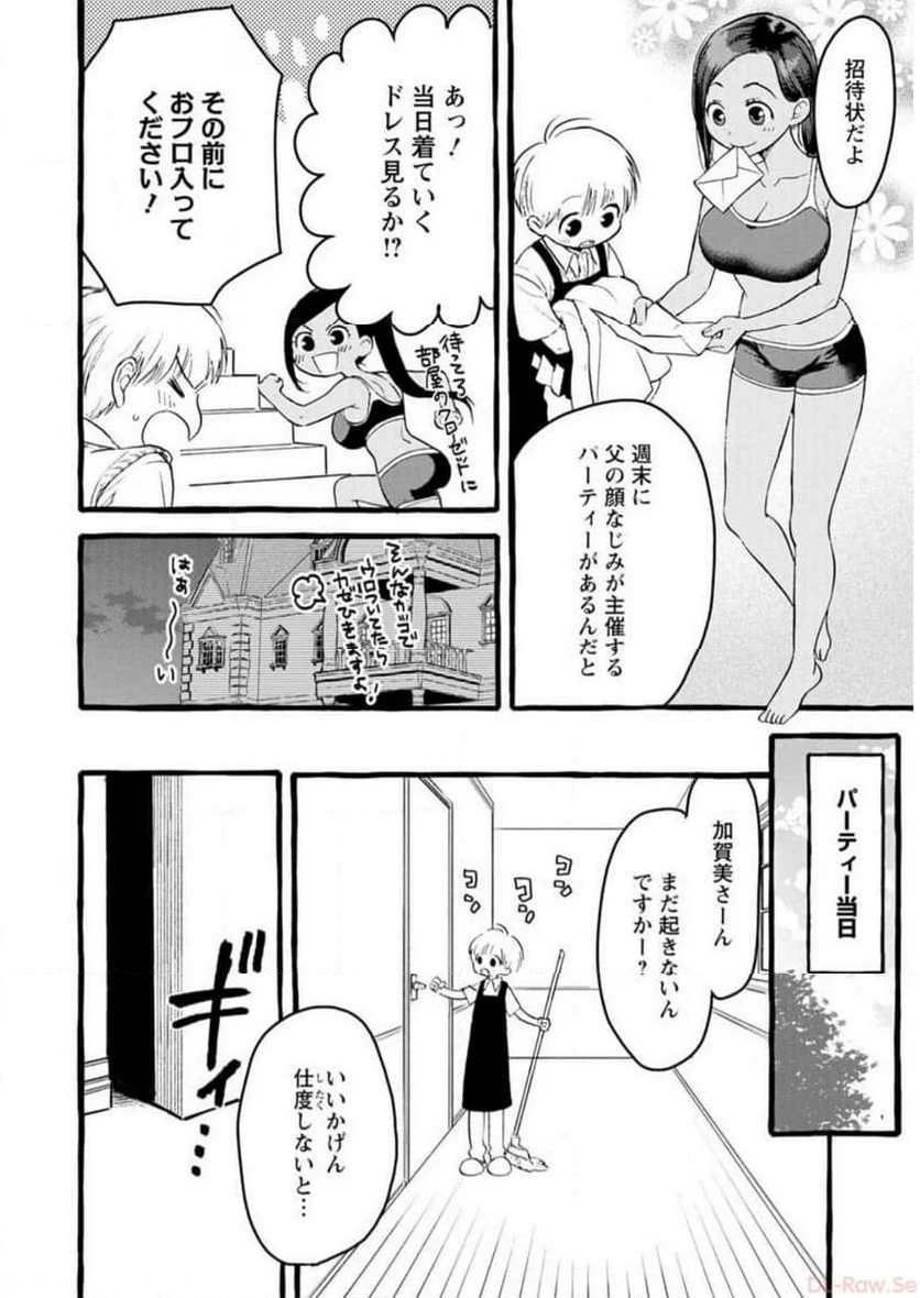 恥ずかしそうな顔でおっぱい見せてもらいたい 赤面おっぱいアンソロジー - 第1話 - Page 21