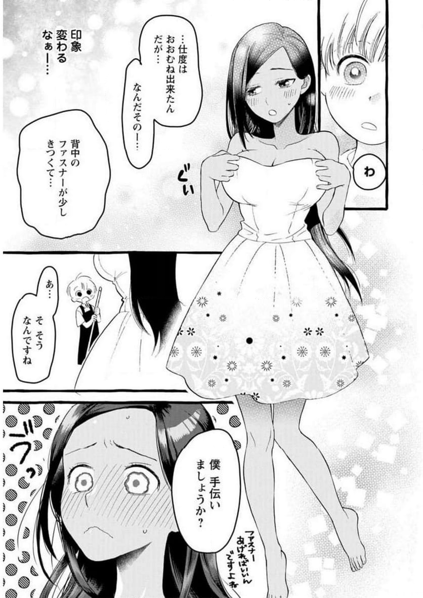 恥ずかしそうな顔でおっぱい見せてもらいたい 赤面おっぱいアンソロジー - 第1話 - Page 22