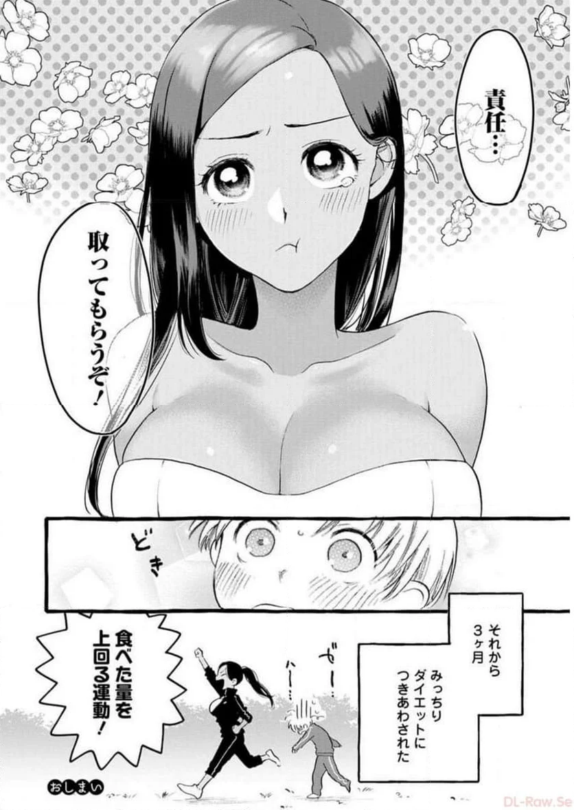 恥ずかしそうな顔でおっぱい見せてもらいたい 赤面おっぱいアンソロジー - 第1話 - Page 29