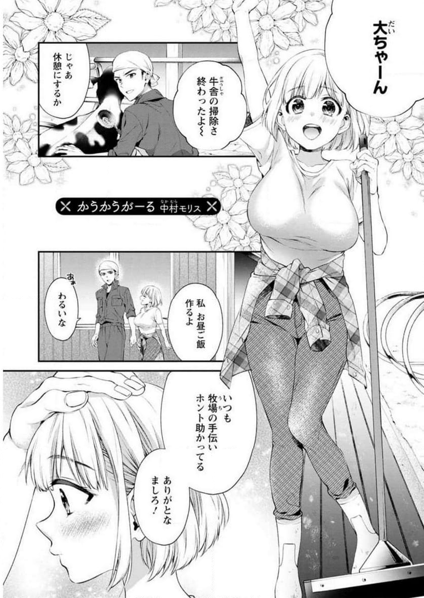 恥ずかしそうな顔でおっぱい見せてもらいたい 赤面おっぱいアンソロジー - 第1話 - Page 30