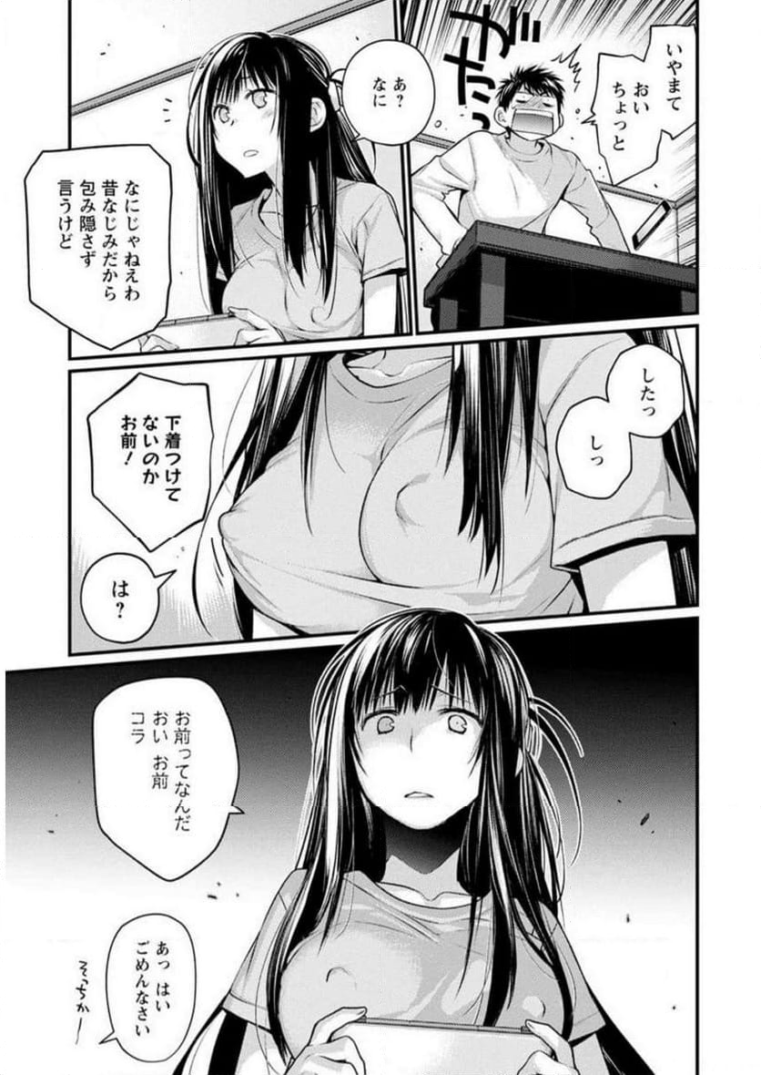 恥ずかしそうな顔でおっぱい見せてもらいたい 赤面おっぱいアンソロジー - 第1話 - Page 4